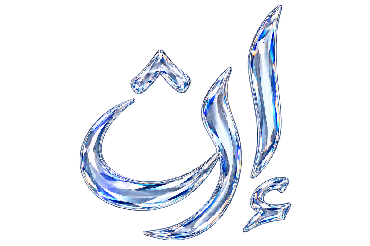irth 